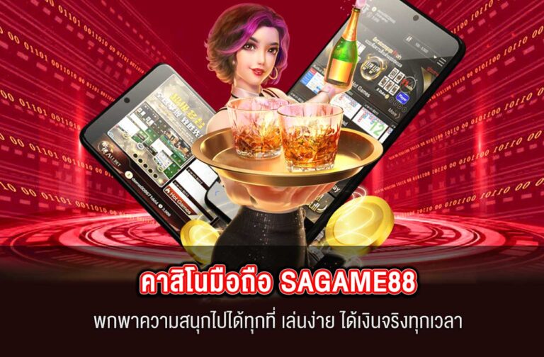 SAGAME88-คาสิโนมือถือ